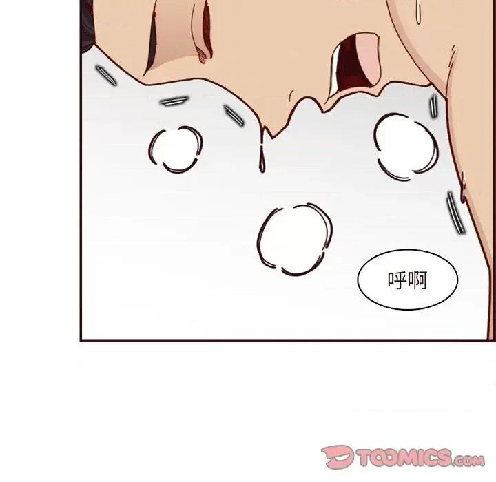 妈妈是女大学生 妈妈是女大学生第 110 话 第8页