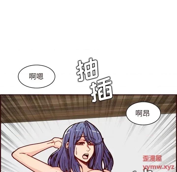 妈妈是女大学生 妈妈是女大学生第 110 话 第13页