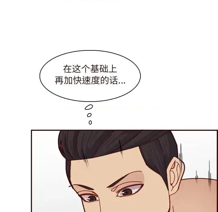 妈妈是女大学生 妈妈是女大学生第 110 话 第17页