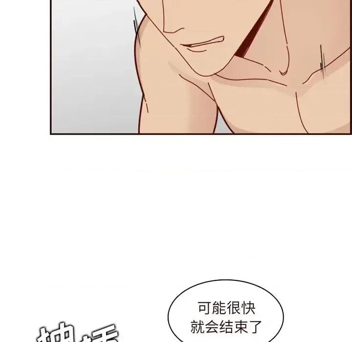 妈妈是女大学生 妈妈是女大学生第 110 话 第18页