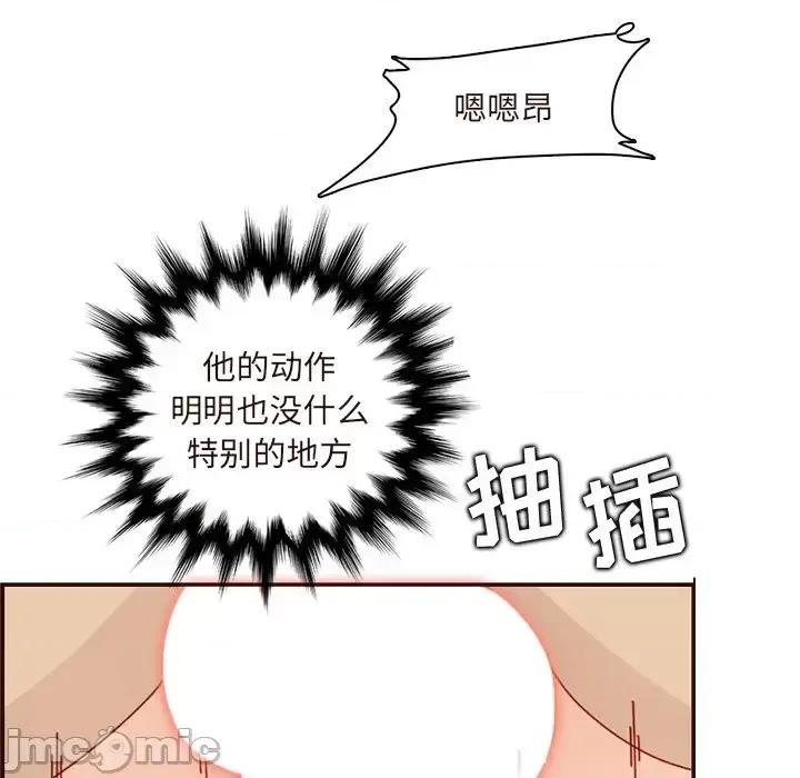 妈妈是女大学生 妈妈是女大学生第 110 话 第25页