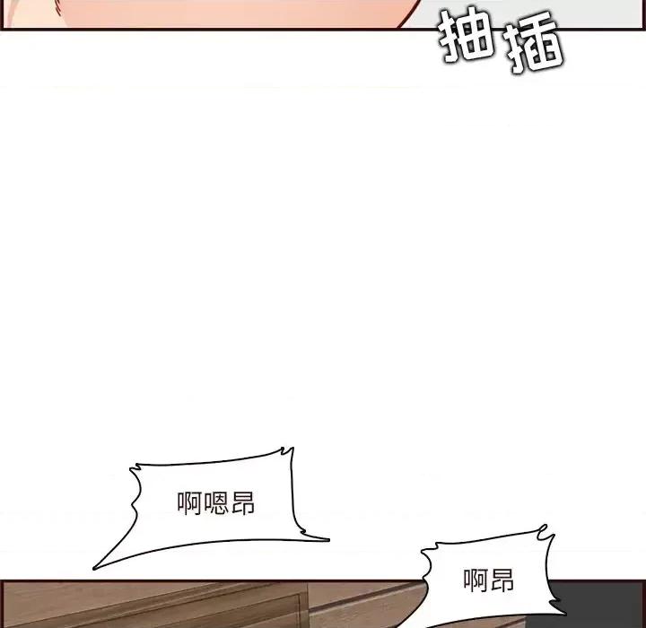 妈妈是女大学生 妈妈是女大学生第 110 话 第28页