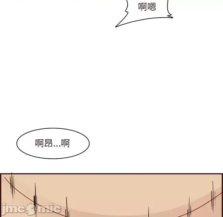 妈妈是女大学生 妈妈是女大学生第 110 话 第30页