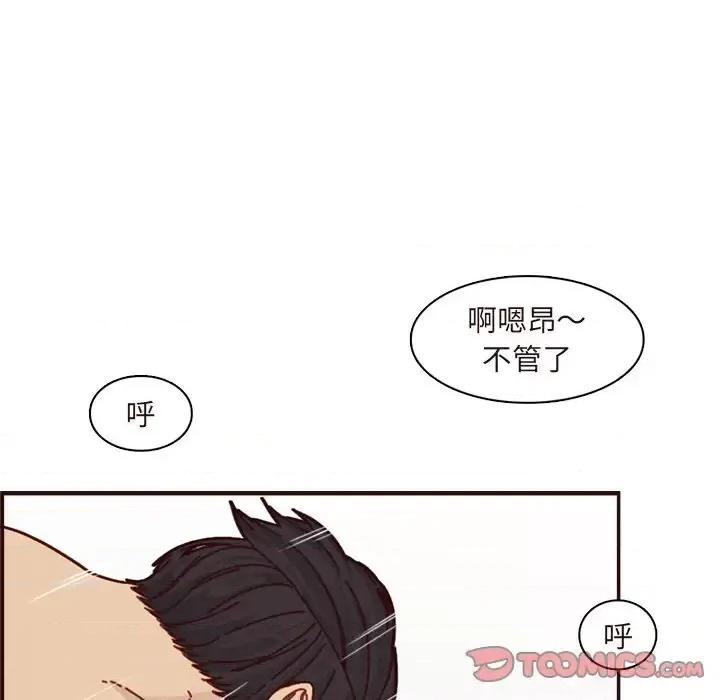 妈妈是女大学生 妈妈是女大学生第 110 话 第32页