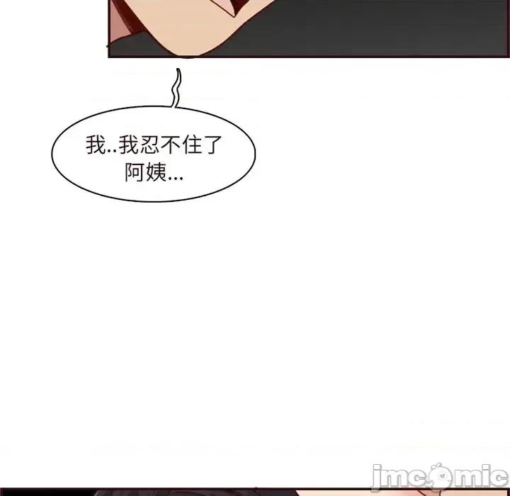 妈妈是女大学生 妈妈是女大学生第 110 话 第35页