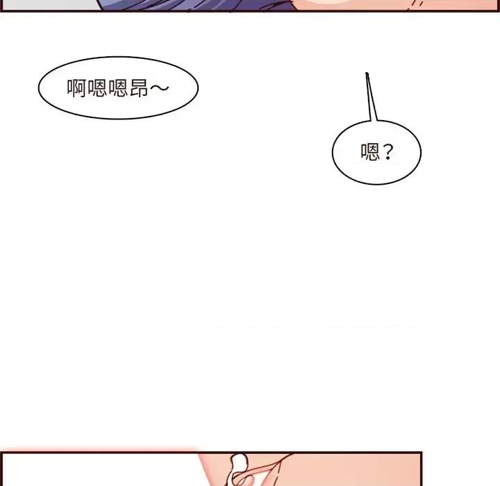 妈妈是女大学生 妈妈是女大学生第 110 话 第37页
