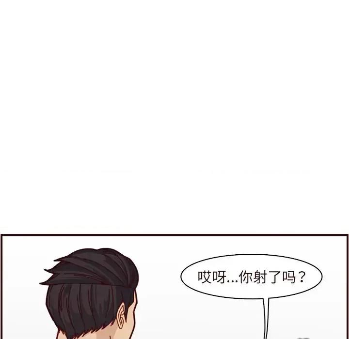 妈妈是女大学生 妈妈是女大学生第 110 话 第53页