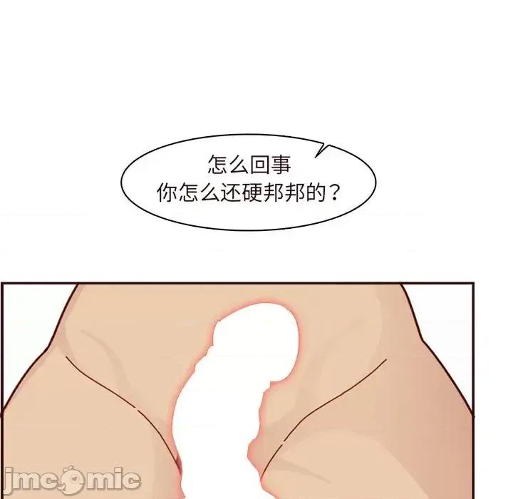 妈妈是女大学生 妈妈是女大学生第 110 话 第55页