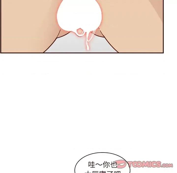 妈妈是女大学生 妈妈是女大学生第 110 话 第56页