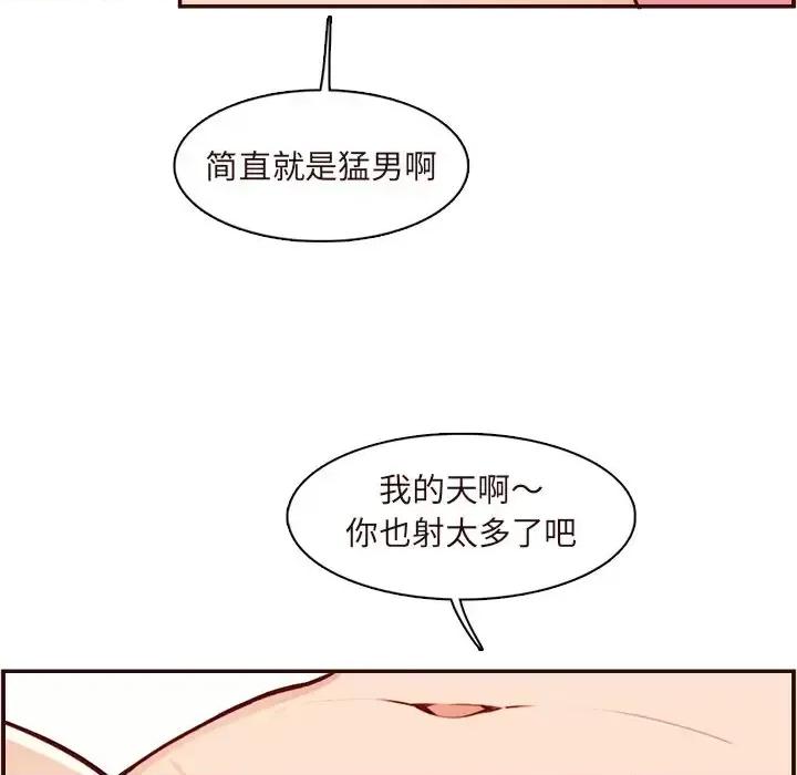 妈妈是女大学生 妈妈是女大学生第 110 话 第58页