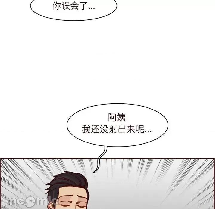 妈妈是女大学生 妈妈是女大学生第 110 话 第60页