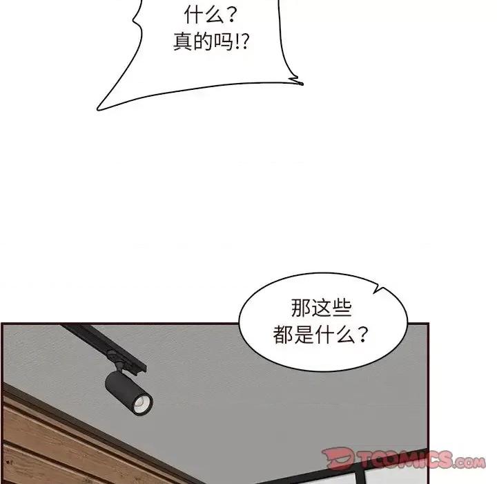 妈妈是女大学生 妈妈是女大学生第 110 话 第62页