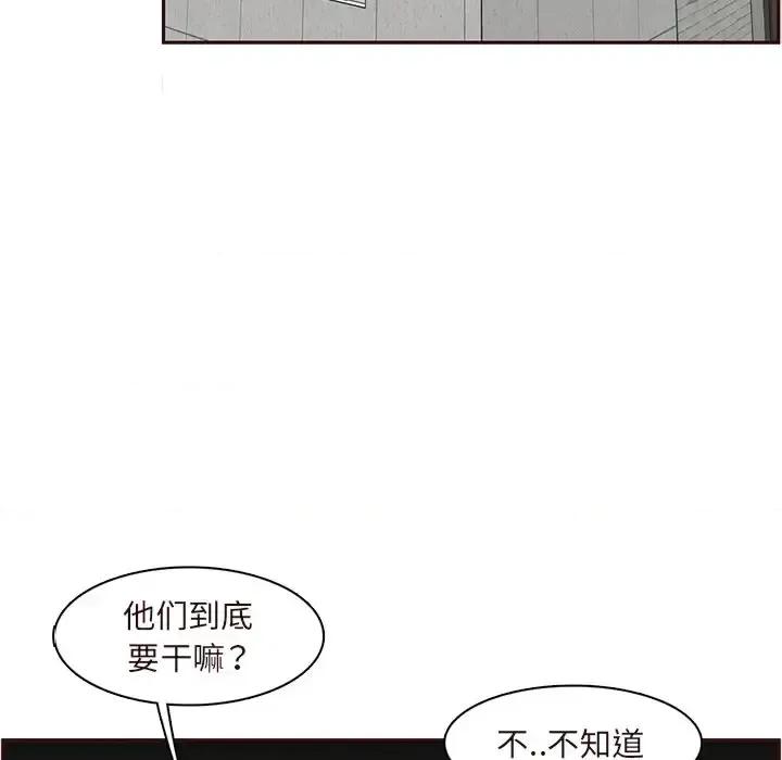 妈妈是女大学生 妈妈是女大学生第 110 话 第66页