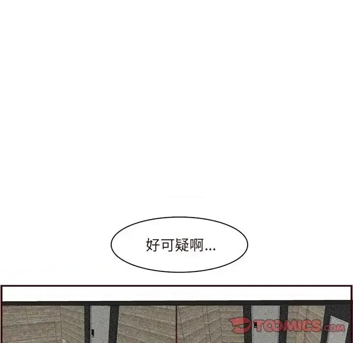 妈妈是女大学生 妈妈是女大学生第 110 话 第68页