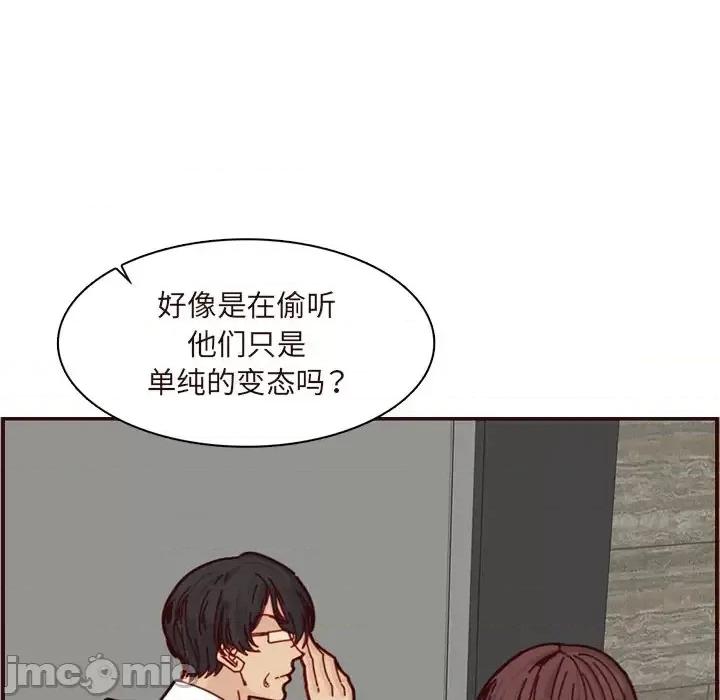 妈妈是女大学生 妈妈是女大学生第 110 话 第70页