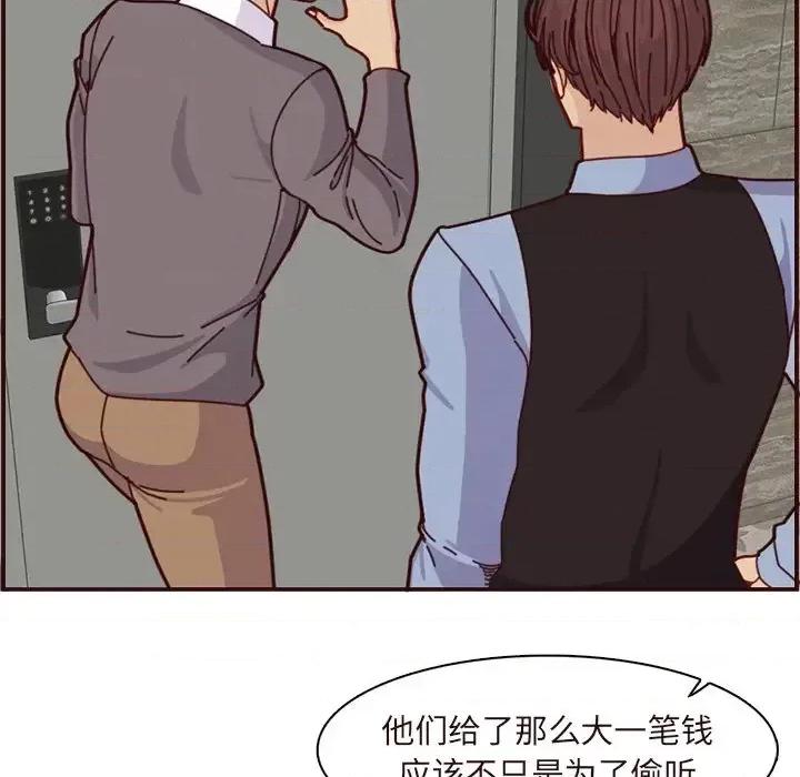 妈妈是女大学生 妈妈是女大学生第 110 话 第71页