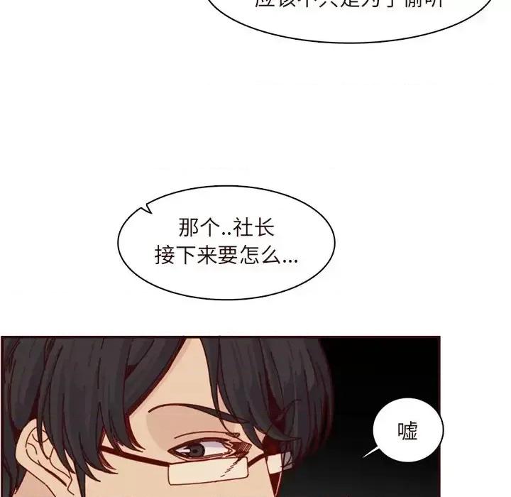 妈妈是女大学生 妈妈是女大学生第 110 话 第72页