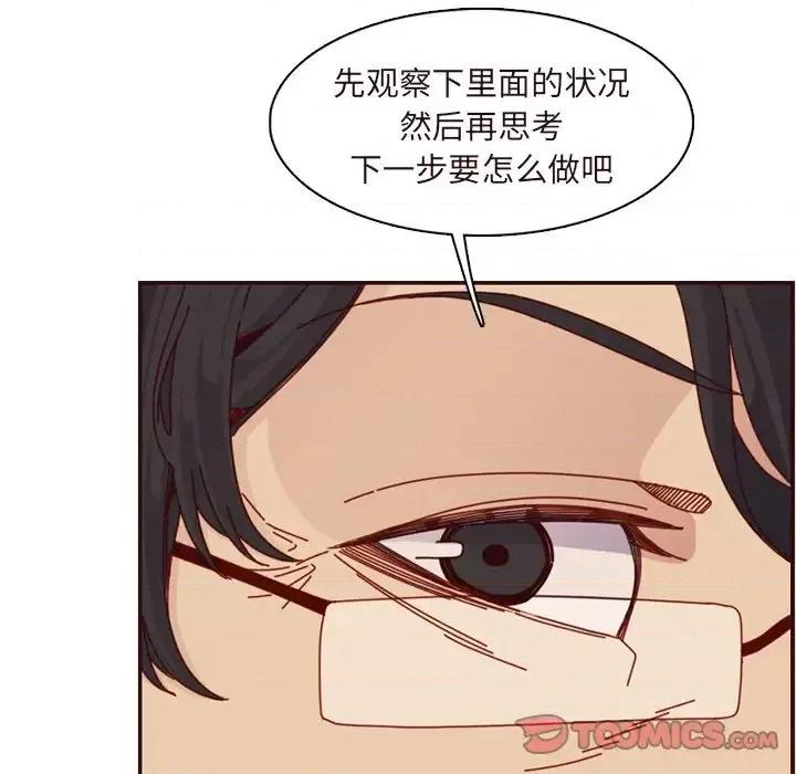 妈妈是女大学生 妈妈是女大学生第 110 话 第74页