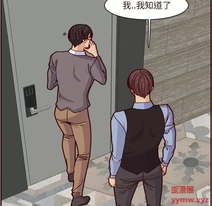妈妈是女大学生 妈妈是女大学生第 110 话 第76页