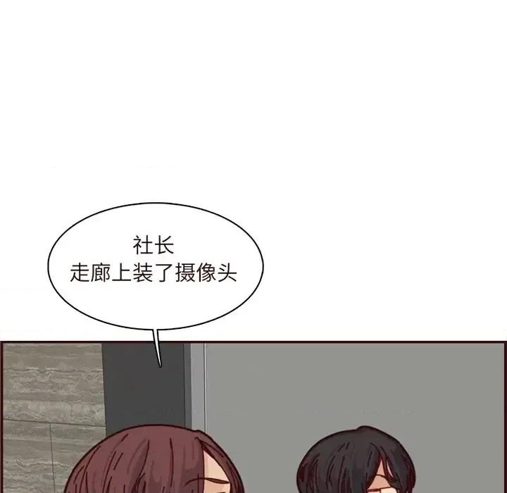 妈妈是女大学生 妈妈是女大学生第 110 话 第81页