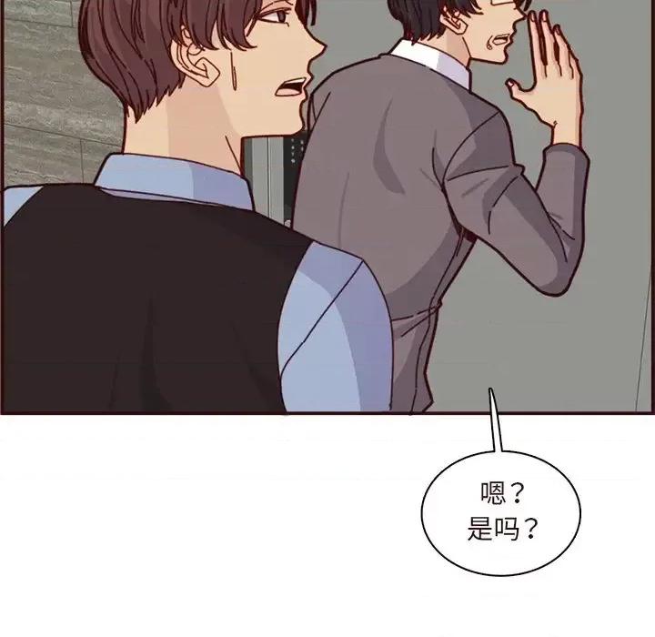妈妈是女大学生 妈妈是女大学生第 110 话 第82页