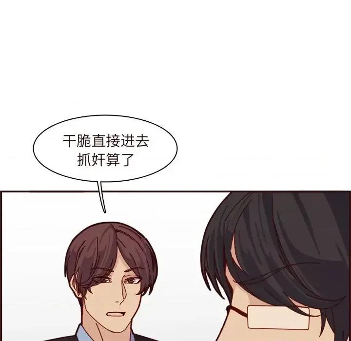 妈妈是女大学生 妈妈是女大学生第 110 话 第83页