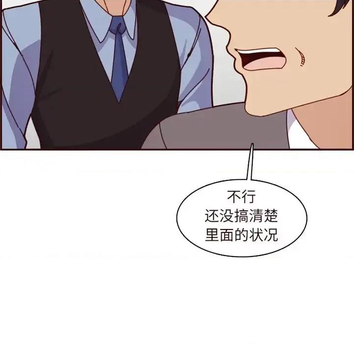 妈妈是女大学生 妈妈是女大学生第 110 话 第84页