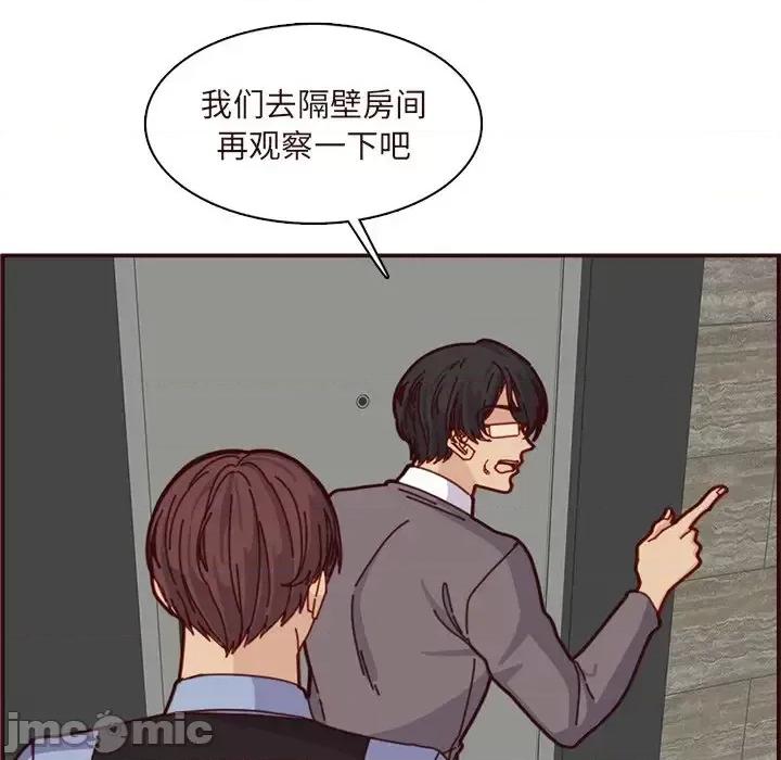 妈妈是女大学生 妈妈是女大学生第 110 话 第85页