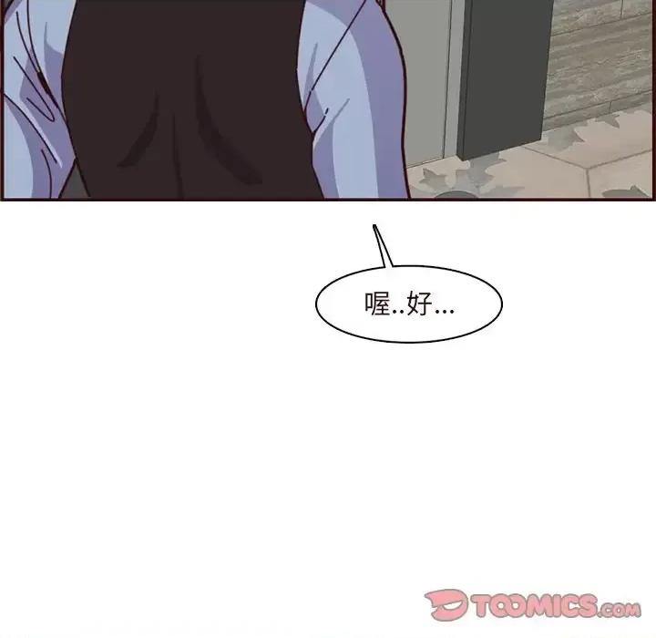 妈妈是女大学生 妈妈是女大学生第 110 话 第86页