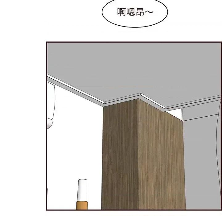 妈妈是女大学生 妈妈是女大学生第 110 话 第88页