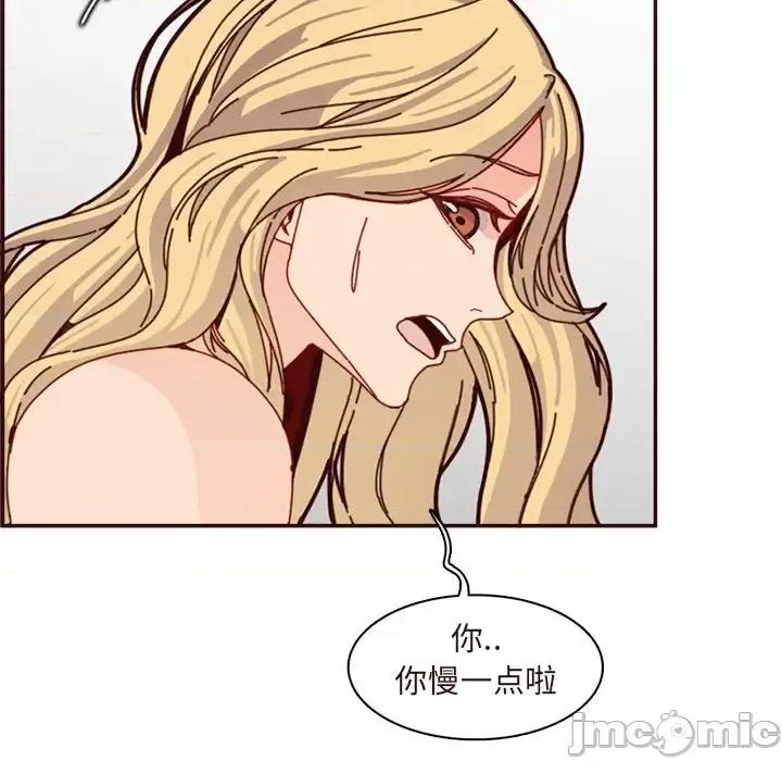 妈妈是女大学生 妈妈是女大学生第 110 话 第90页