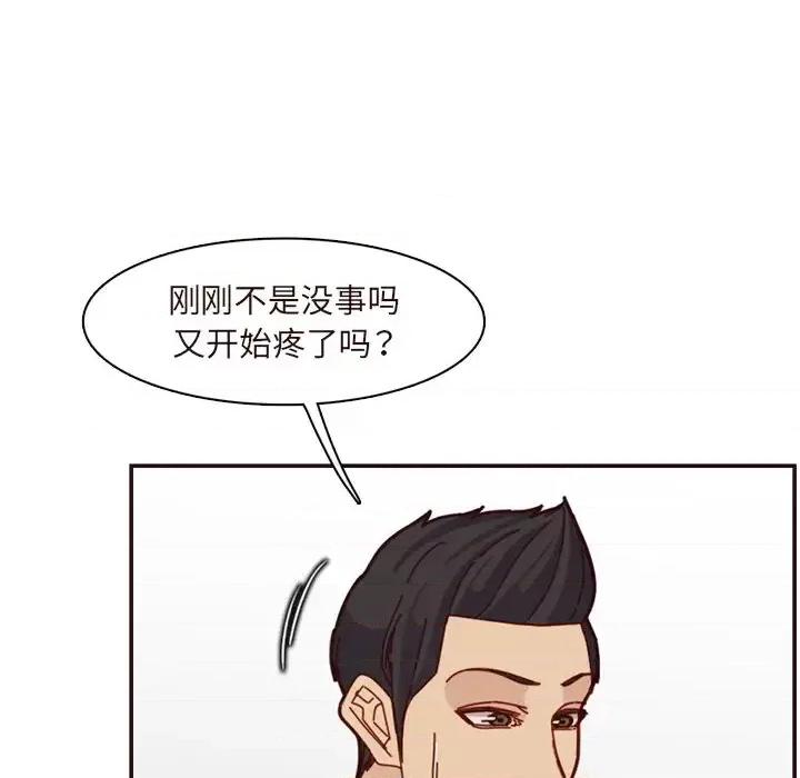 妈妈是女大学生 妈妈是女大学生第 110 话 第91页