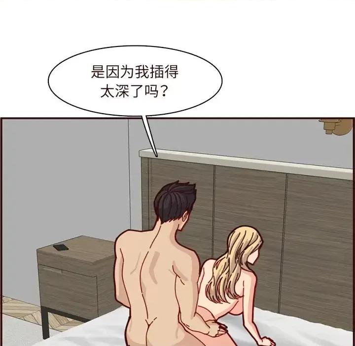 妈妈是女大学生 妈妈是女大学生第 110 话 第93页