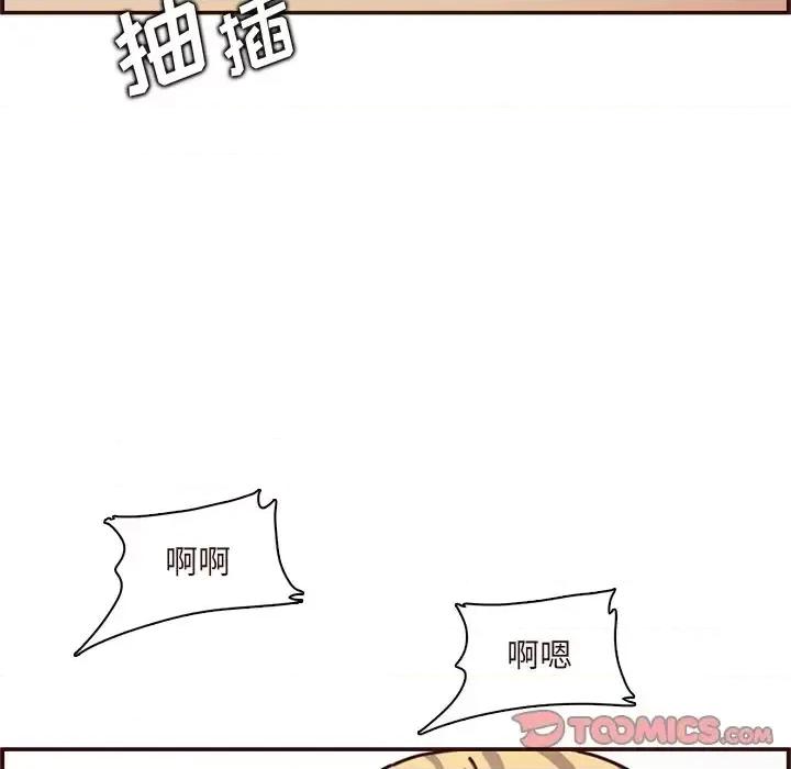 妈妈是女大学生 妈妈是女大学生第 110 话 第98页