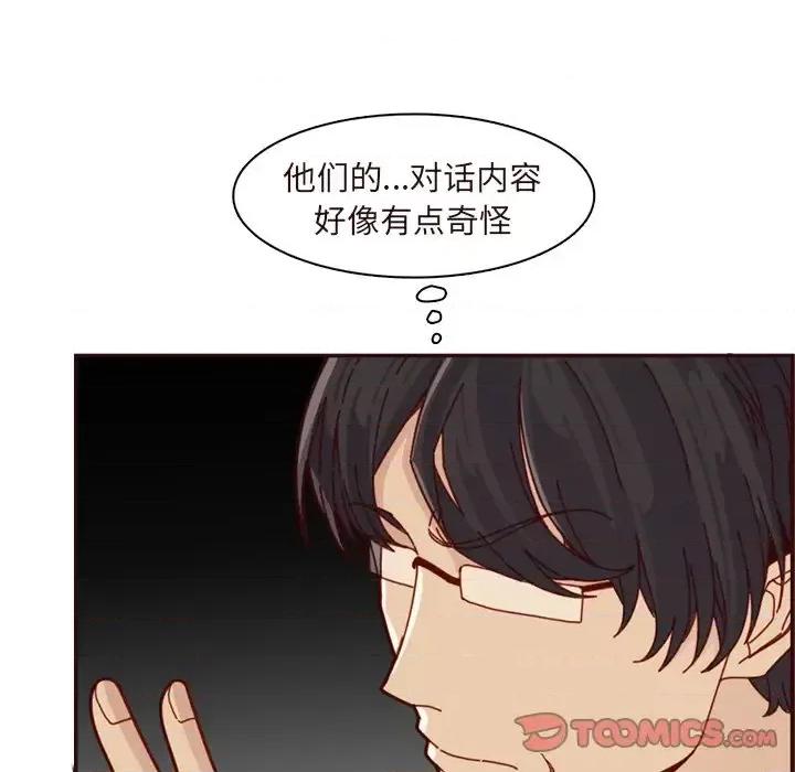 妈妈是女大学生 妈妈是女大学生第 110 话 第104页
