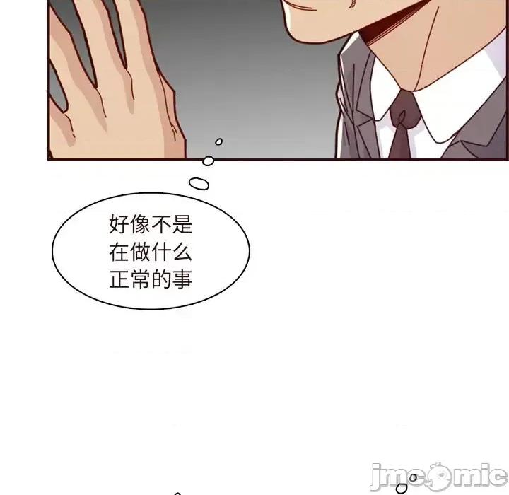妈妈是女大学生 妈妈是女大学生第 110 话 第105页