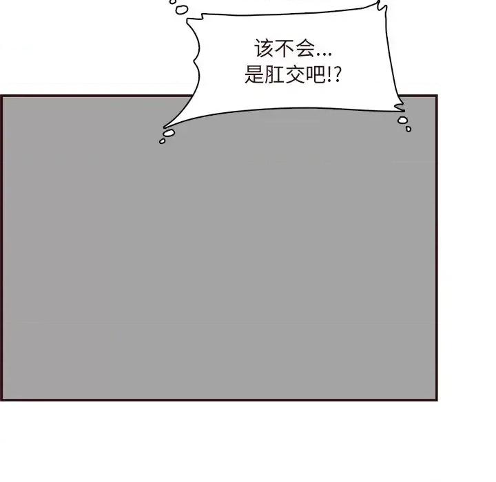 妈妈是女大学生 妈妈是女大学生第 110 话 第106页