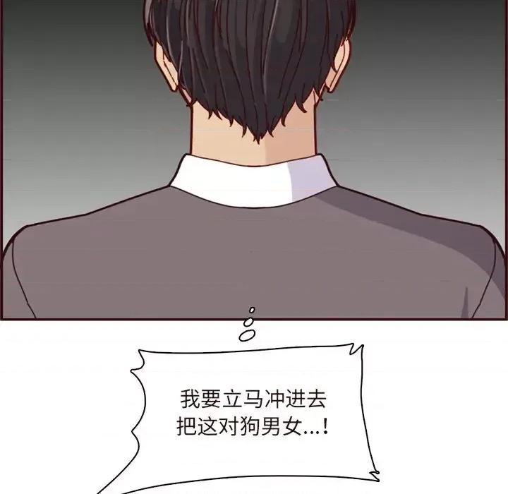妈妈是女大学生 妈妈是女大学生第 110 话 第108页