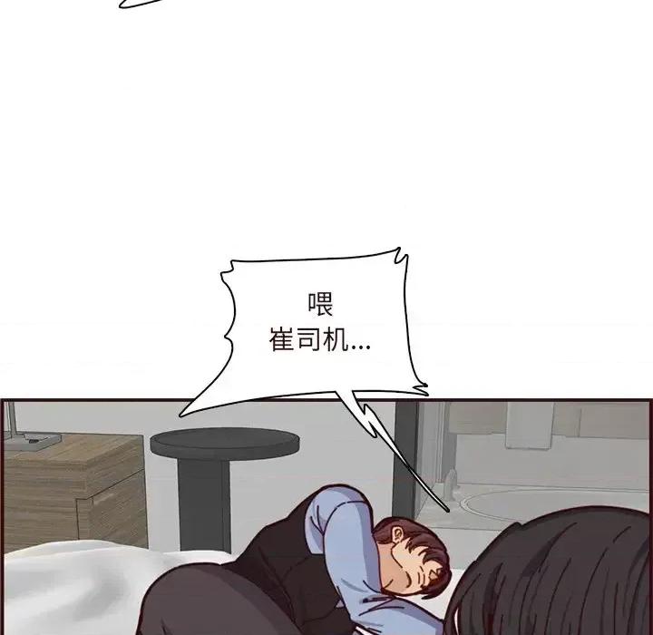 妈妈是女大学生 妈妈是女大学生第 110 话 第109页