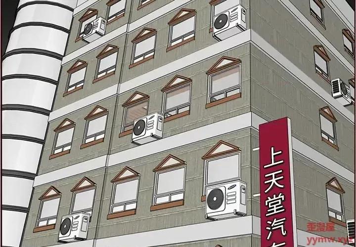 妈妈是女大学生 妈妈是女大学生第 111 话 第4页
