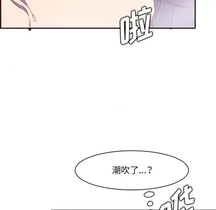 妈妈是女大学生 妈妈是女大学生第 111 话 第11页