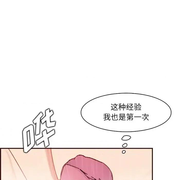 妈妈是女大学生 妈妈是女大学生第 111 话 第13页