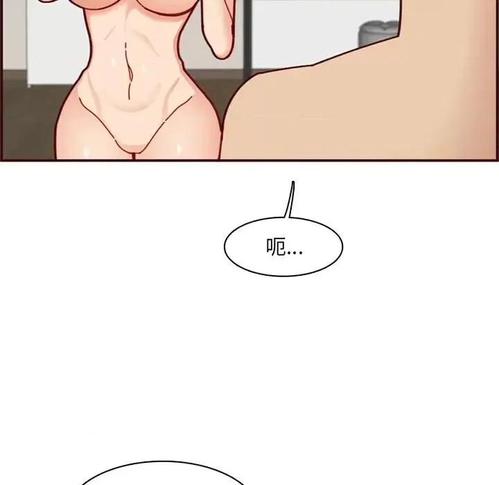 妈妈是女大学生 妈妈是女大学生第 111 话 第22页