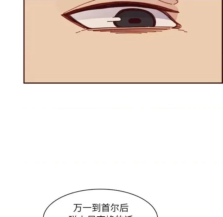 妈妈是女大学生 妈妈是女大学生第 111 话 第28页