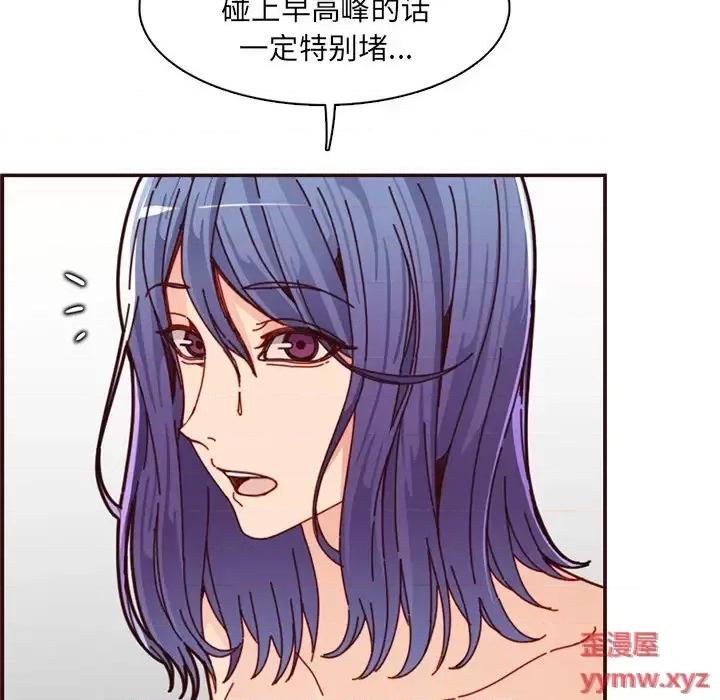 妈妈是女大学生 妈妈是女大学生第 111 话 第29页