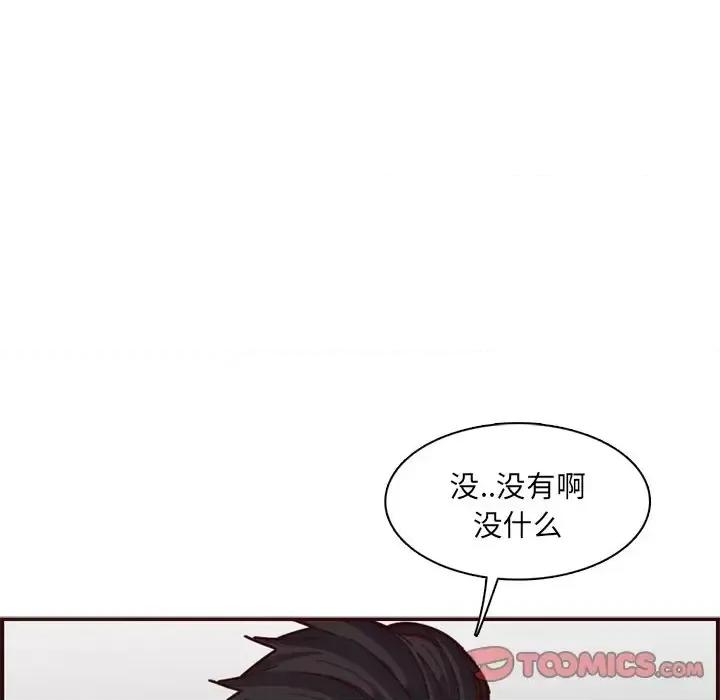 妈妈是女大学生 妈妈是女大学生第 111 话 第32页