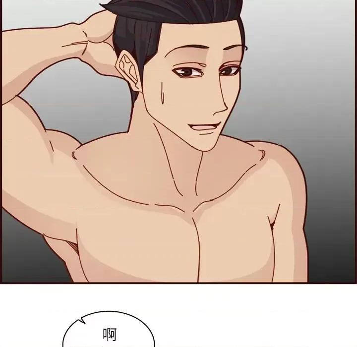 妈妈是女大学生 妈妈是女大学生第 111 话 第33页