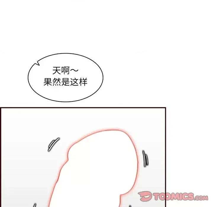 妈妈是女大学生 妈妈是女大学生第 111 话 第38页