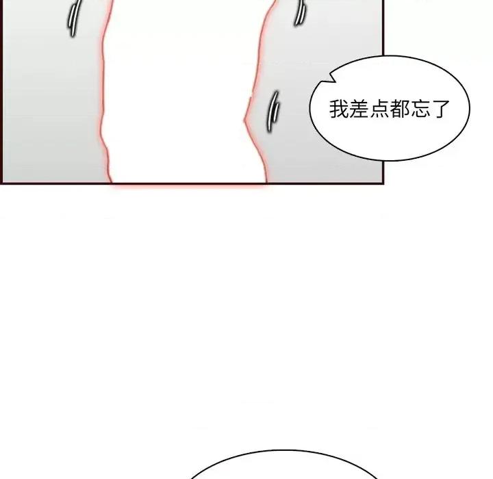 妈妈是女大学生 妈妈是女大学生第 111 话 第39页