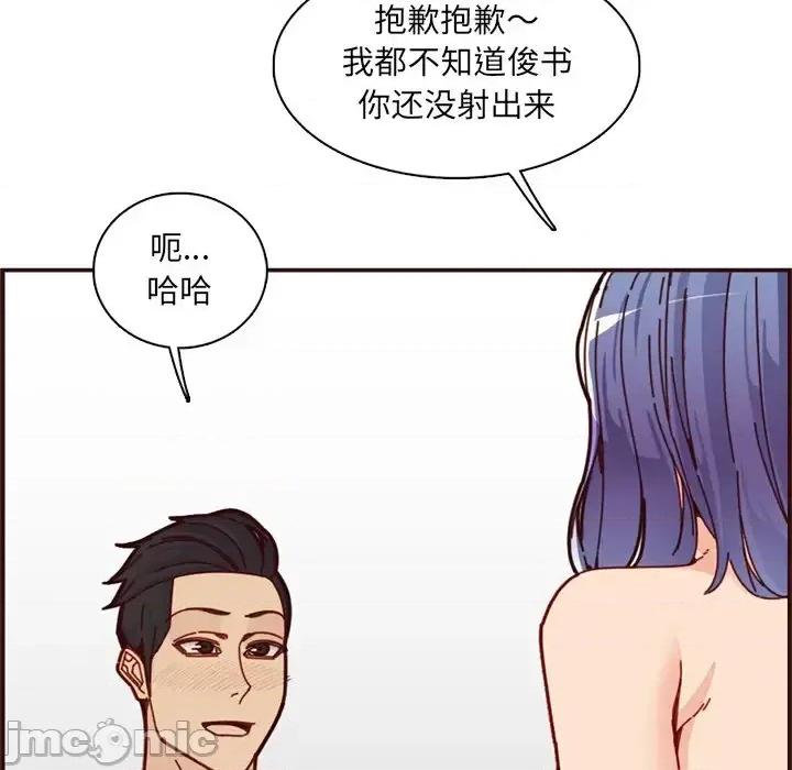 妈妈是女大学生 妈妈是女大学生第 111 话 第40页